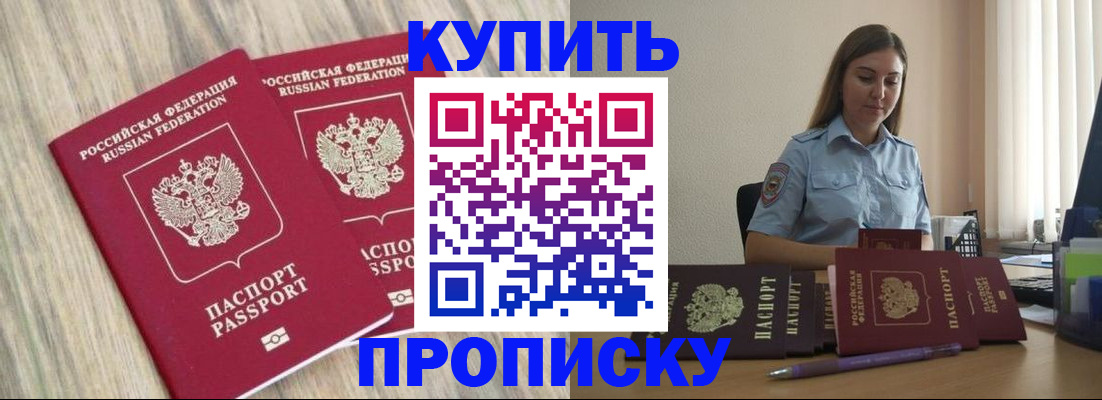 прописка для кредита в Артёмовском