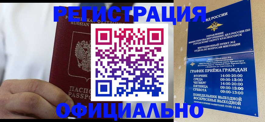 прописка для кредита в Артёмовском