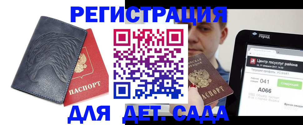 прописка 2025 в Артёмовском